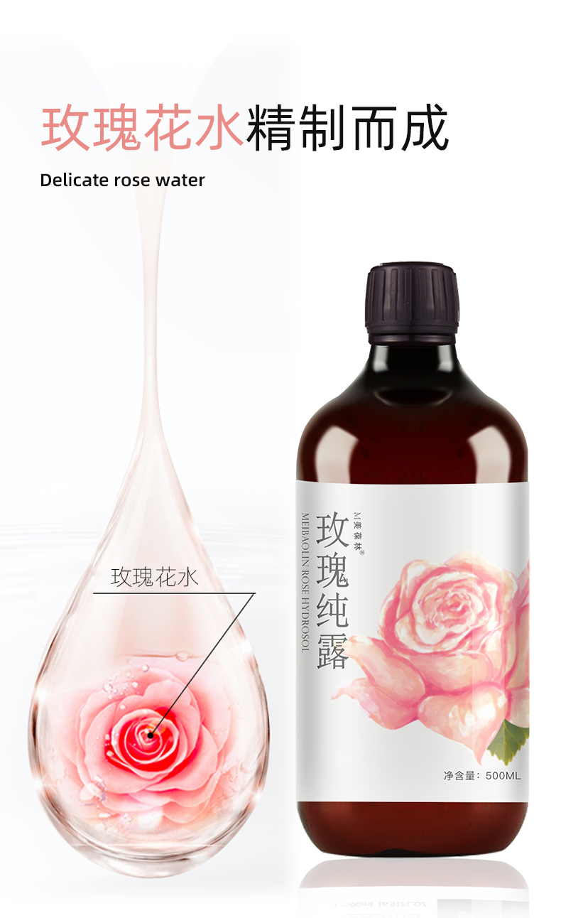 玫瑰纯露500ml详情_04.jpg