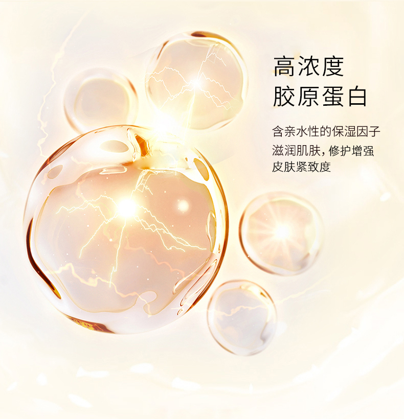 美葆林晶钻娇艳复活水详情_07.jpg 美葆林晶钻娇艳复活水详情_07.jpg