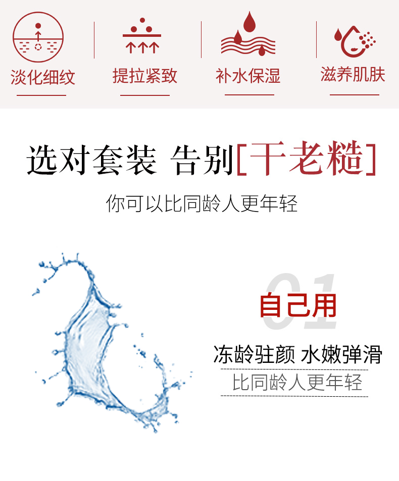 美葆林驻颜紧致套盒详情02.jpg 美葆林驻颜紧致套盒详情02.jpg