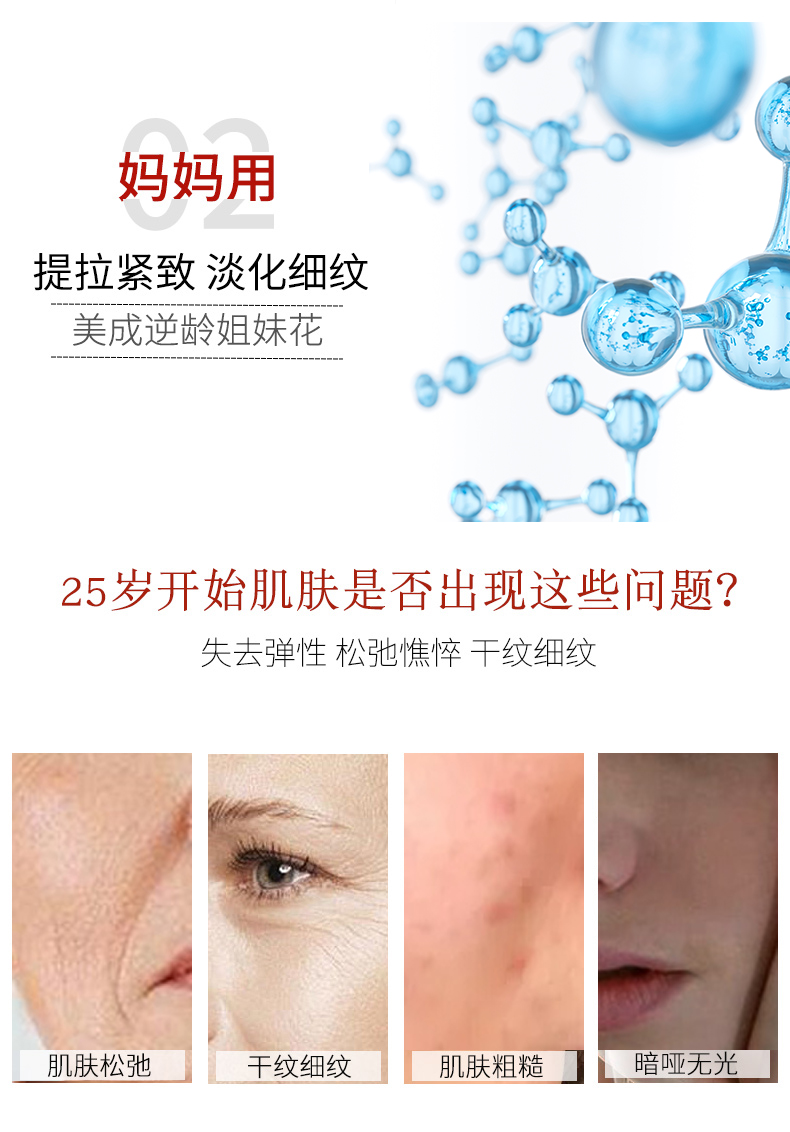 美葆林驻颜紧致套盒详情03.jpg 美葆林驻颜紧致套盒详情03.jpg