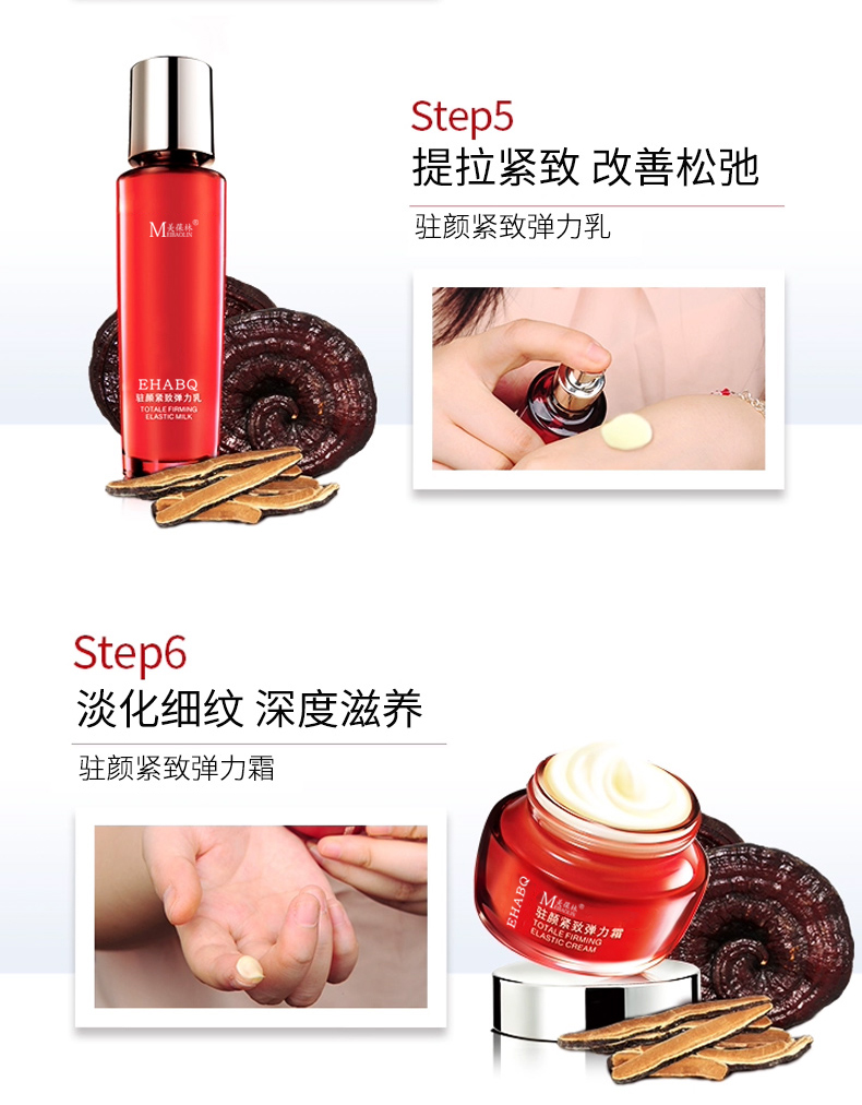 美葆林驻颜紧致套盒详情09.jpg 美葆林驻颜紧致套盒详情09.jpg