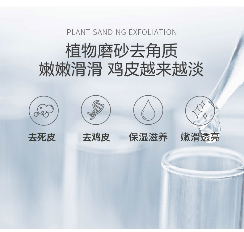 美葆林山羊奶磨砂膏详情_02.jpg 美葆林山羊奶磨砂膏详情_02.jpg