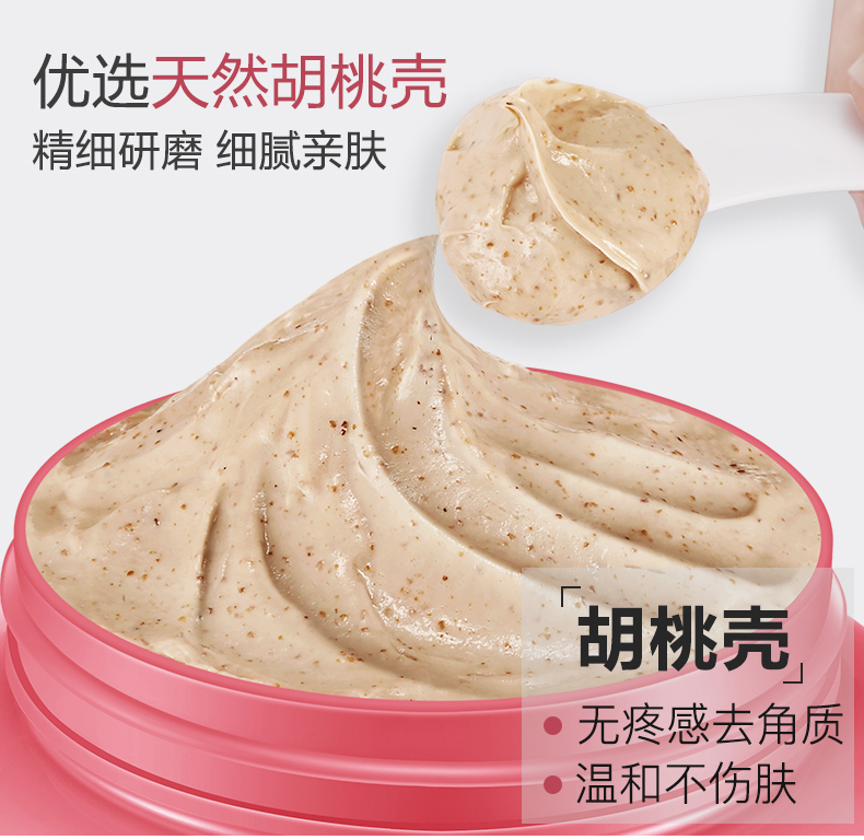 美葆林山羊奶磨砂膏详情_06.jpg 美葆林山羊奶磨砂膏详情_06.jpg
