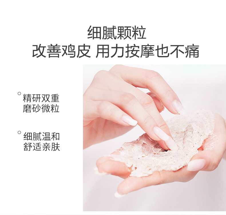 美葆林山羊奶磨砂膏详情_07.jpg 美葆林山羊奶磨砂膏详情_07.jpg