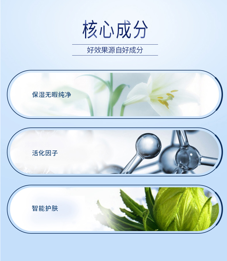 美葆林补水美容液详情页4.jpg 美葆林补水美容液详情页4.jpg