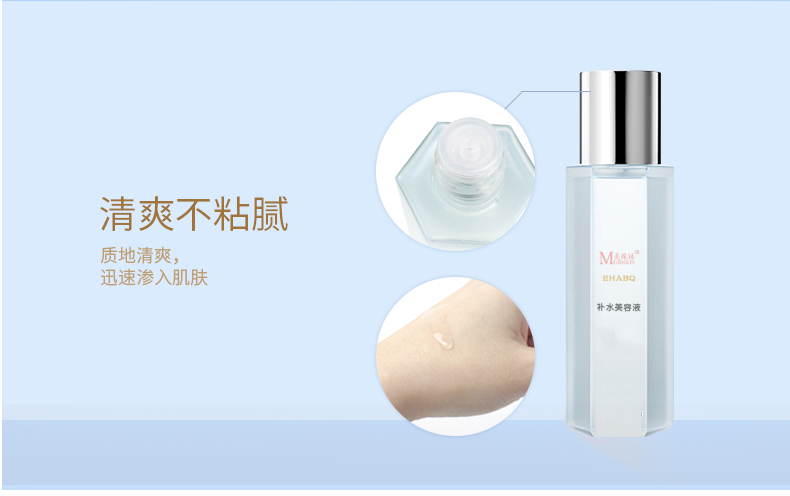 美葆林补水美容液详情页7.jpg 美葆林补水美容液详情页7.jpg